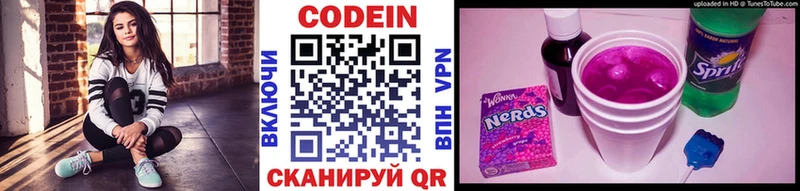 Codein напиток Lean (лин)  Купить  Щёкино 