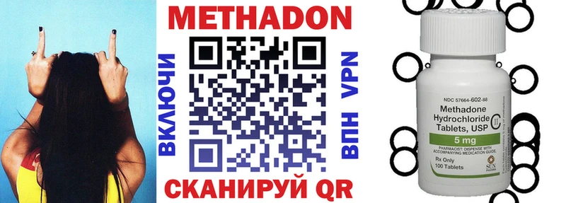 МЕТАДОН VHQ  Купить где  Щёкино 