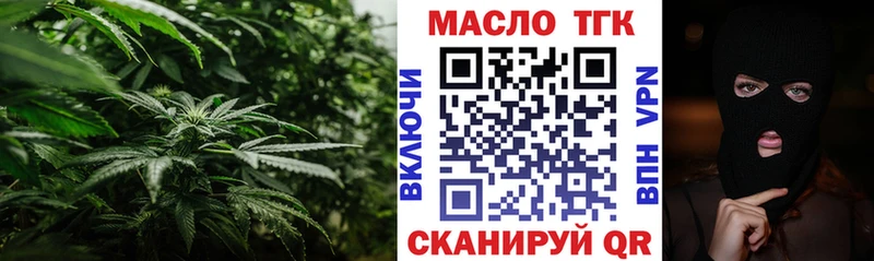 Дистиллят ТГК гашишное масло Купить закладки Щёкино